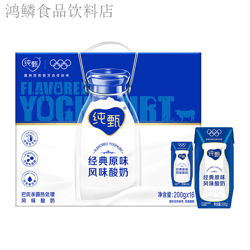 蒙牛纯甄原味风味酸奶200g*16盒/箱 *2