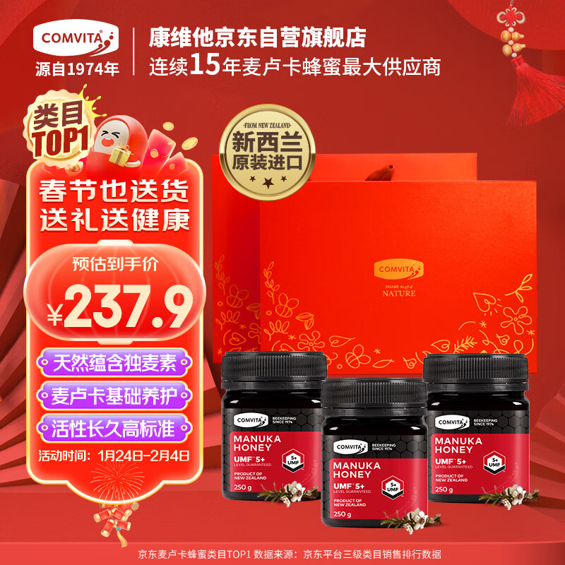 ��ά����Comvita�����������ڷ�����¬��5+250g*3ƿ�̲��������Ʒ�����������͸�ĸ