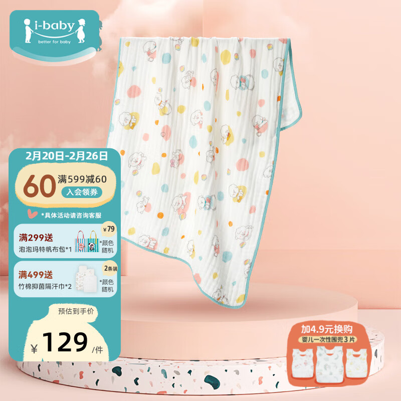 i-baby��������������ͯɴ��������Ӥ��ͯëԡ��ë��������ԡ��2 ���޼��峤ԡ�� 120*75cm