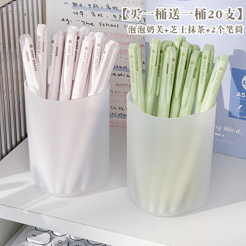 三年二班X舒写 5支装按动刷题中性笔0.5mm黑色ST笔头高颜值简约办公签字笔考试学生办公文具用品 【买一桶送一桶20支】泡泡奶芙+芝士抹茶+2个笔筒 0.5mm 其他/other