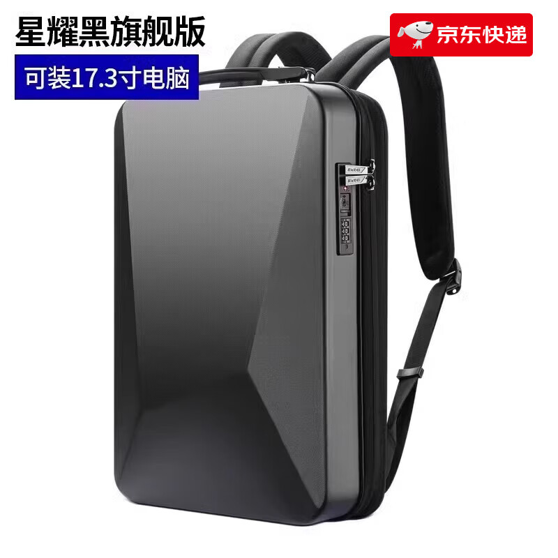 博牌背包男防盜雙肩包時(shí)尚電競(jìng)包17寸游戲筆記本硬殼電腦包 星耀黑高配版 TSA鎖 可擴(kuò)容
