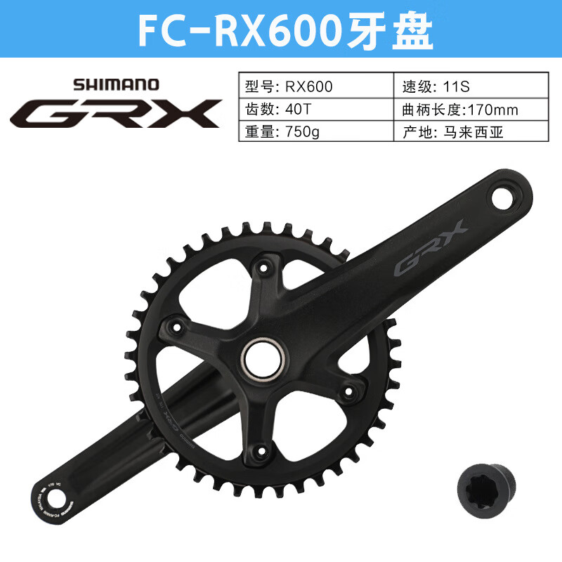 SHIMANO禧馬諾SHIMANORX600牙盤2*10速11速平把公路越野自行車齒盤 RX600單盤不含軸