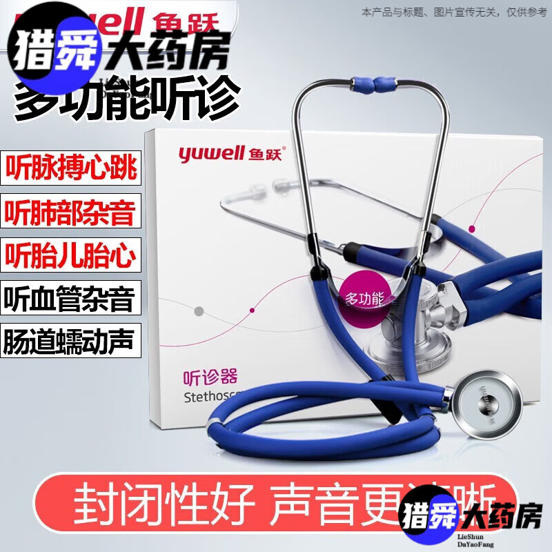 ��Ծ��Yuwell����Ծ ������ҽ�ü�ҽ��ר�� �����ķκ������� ��̥�� �������� �๦��������