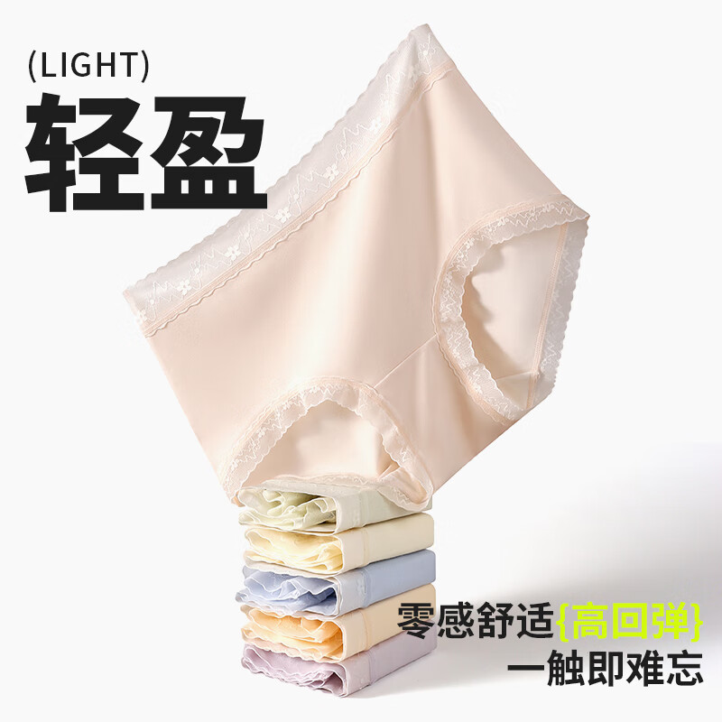 樱姿娜【6条】无痕内裤女生2026新款蕾丝云感棉7A抗菌蚕丝裆弹力三角裤 浅虾+白+绿+紫+蓝+杏 6条 L 中腰(80-110斤内可穿)