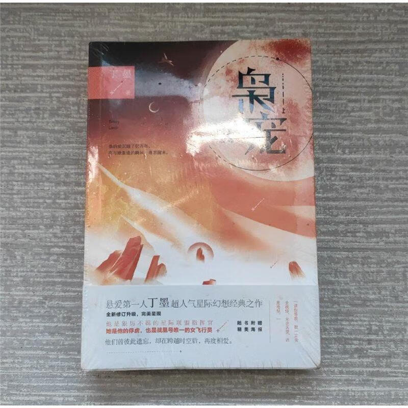 《枭宠》+丁墨