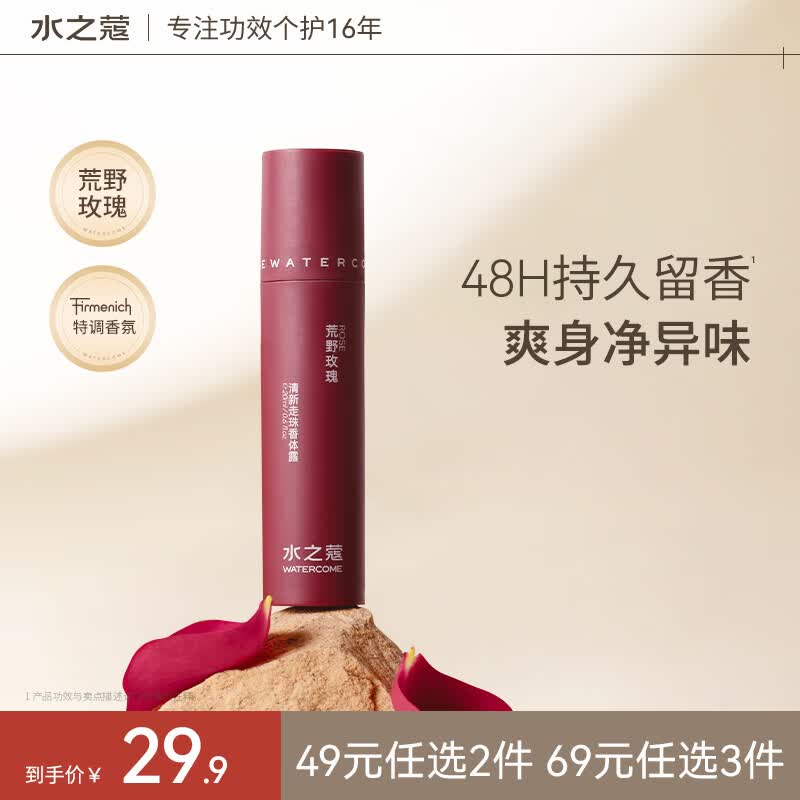 ˮ֮ޢ�����ֹ��¶��ŮʿҸ������¶48h�ֺ������ļ���ˬ ��Ұõ��20ml