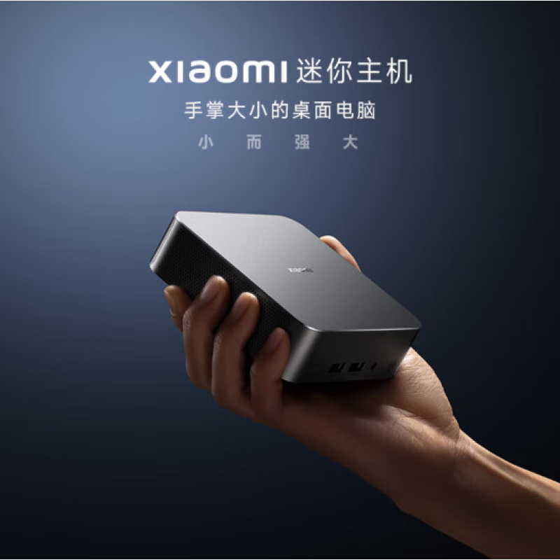 小米（MI）Xiaomi迷你mini主机12代酷睿intei5-1240P办公家用便携台式机16GB 512GB改装升级 i5-1240P 16G 512G升级Win11版 官方标配