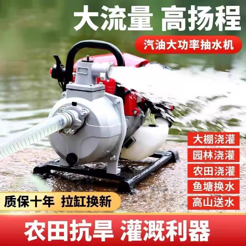 以琛汽油機(jī)水泵1寸抽水機(jī)無(wú)線灌溉農(nóng)用四沖程小型高揚(yáng)程抽水泵 二沖程1.5寸+4米進(jìn)水管50米出水