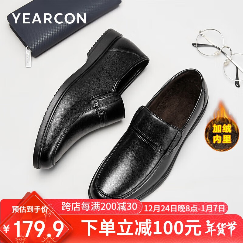 意尔康男鞋休闲加厚百搭皮鞋牛皮套脚舒适柔软棉鞋 96108W 黑色加绒 41