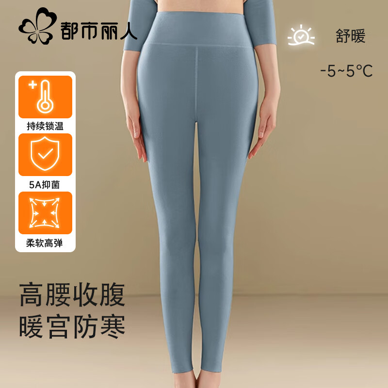 都市丽人高腰保暖秋裤女士新款加绒加厚德内穿紧身女式衬裤打底毛线裤 雾霾蓝 L