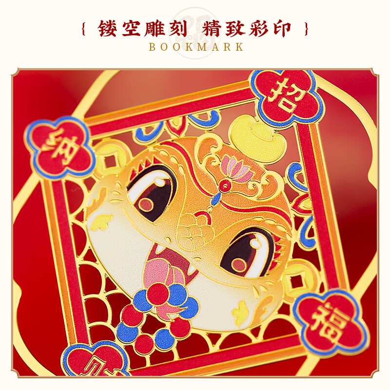 蛇年精致北京故宫金属书签文创礼盒古典中国风古风礼物清华大学南京杭州博物馆创意小纪念品定制刻字 灵蛇福 – 好运莲莲书签(卡纸装)