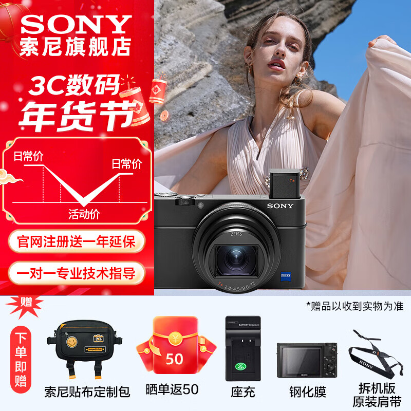 ���ᣨSONY��DSC-RX100M7 �ڿ����������24-200mm����  4K��Ƶ) RX100M7 �ڿ�7 �ڿ�7(����-�����ڴ濨��