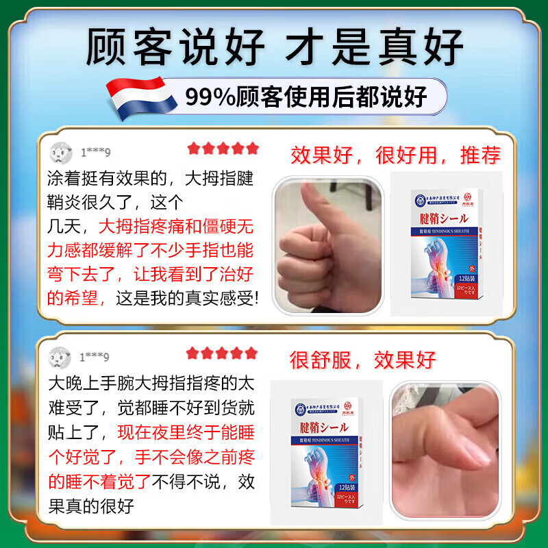 冈藤制药腱鞘炎100%膏药热敷贴手腕手指大拇指疼痛囊肿鼓包专用正品凝胶药 特效组合3盒喷剂+3盒贴 双管齐下