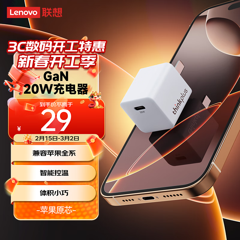 ThinkPlus���뵪����ƻ�������iPhone16/15���ͷPD20W���Type-C����ƻ��16ProMax15/14/13/iPad�ֻ� ��