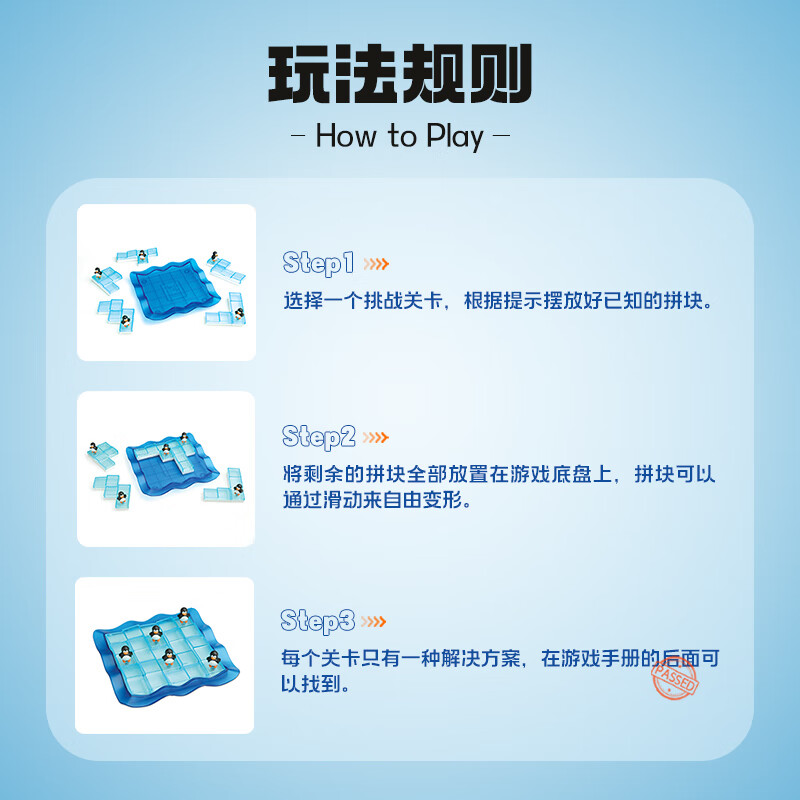 SMART GAMES企鹅滑滑冰 儿童益智玩具创意拼图闯关桌游 开学生日礼物 6岁+ 【经典款】