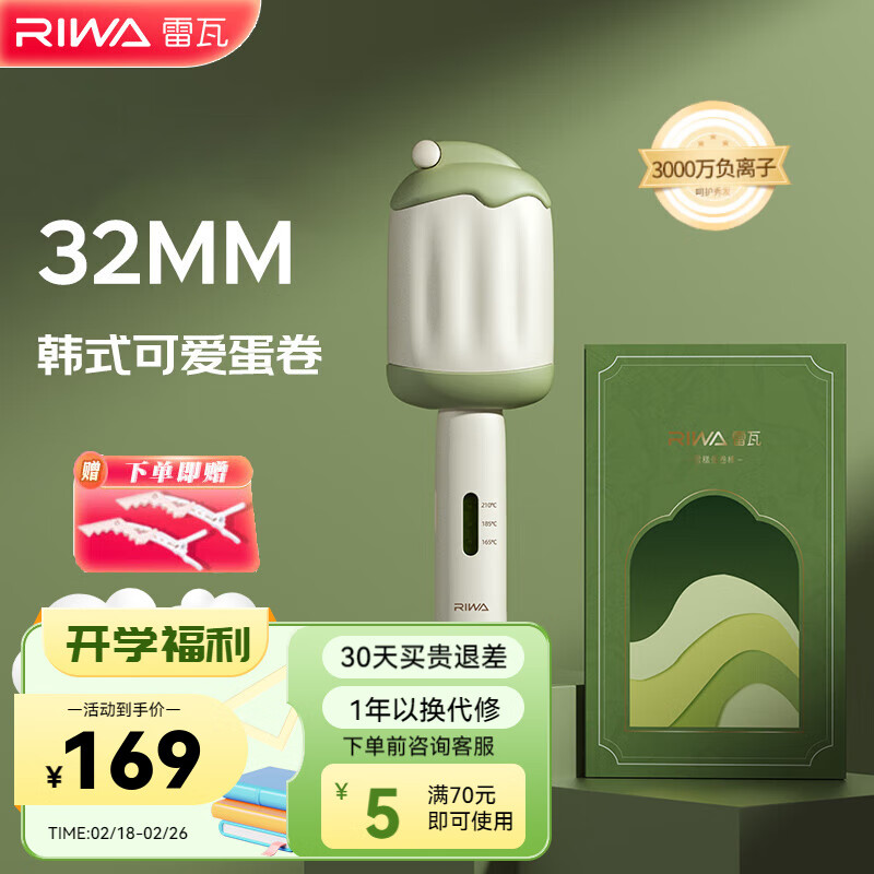 ���ߣ�RIWA������������ �����ӵ���ͷ���������ɼа� 32mm������ˮ���ƾ�����������������װ8145Ů������� Ĩ��ɫ��������ʾ��������