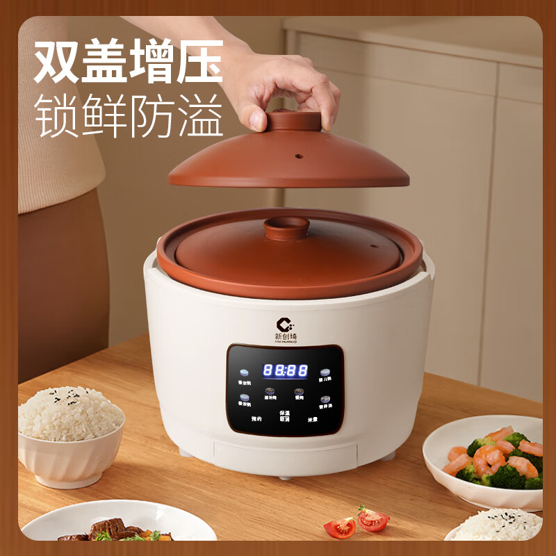 新创埼真紫砂锅电饭煲0涂层家用1-5人智能多功能柴火饭电饭锅炖汤砂锅蒸米饭锅预约定时3L 白色 3L (紫砂内胆+紫砂双盖)纯净