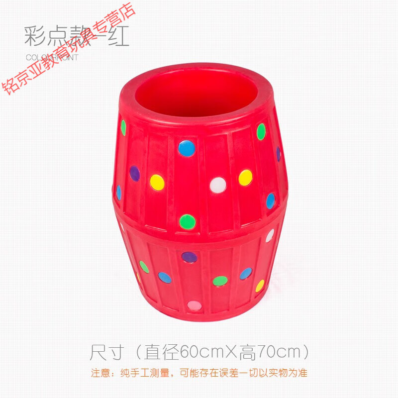 幼儿园户外大滚筒早教感统训练器材塑料彩色钻洞玩具儿童游乐设施 彩点款红色