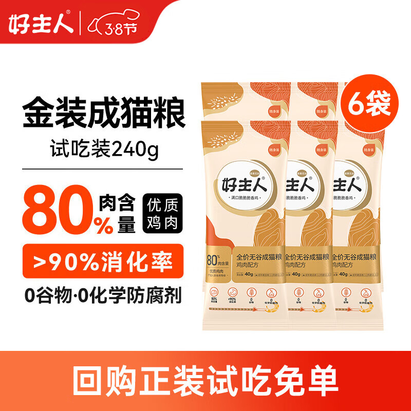 ������è�� ��װ��è��2.9kg����ߵ���ȫ���޹�ͨ����èӢ��Ӫ������ ���ԳԳ��ʡ���װ��è��240g