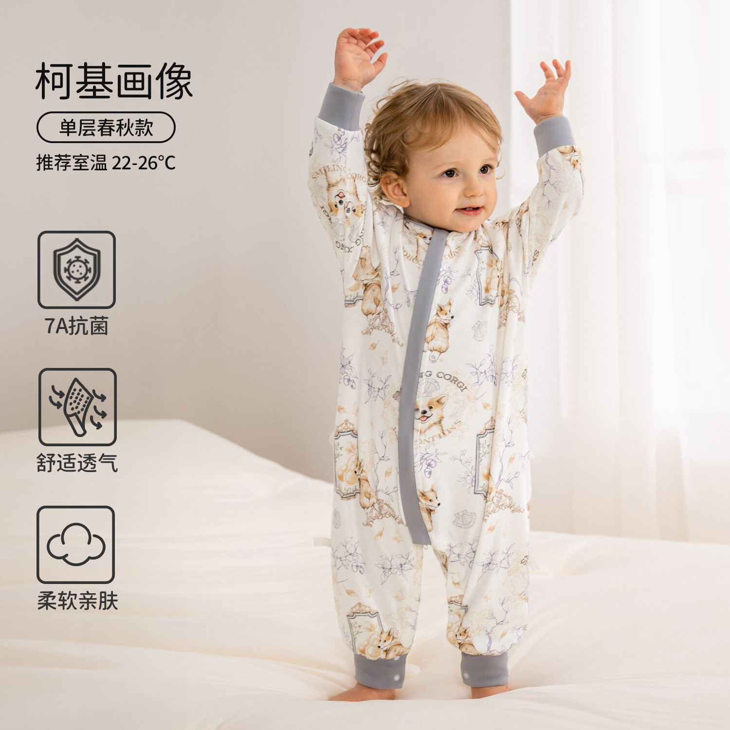 欧孕（OUYUN）听梦婴儿睡袋宝宝春春夏款儿童恒温睡袋四季通用防踢被子 柯基画像【推荐22-26℃】春秋款 100码-身高90-105年龄段2-4岁