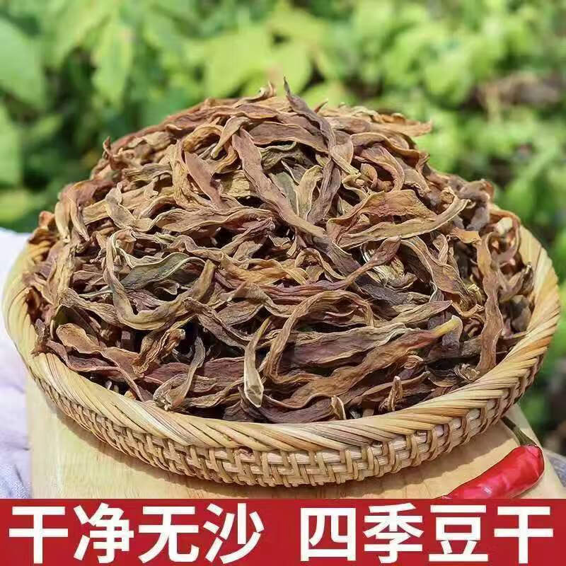 新貨陜西特產干四季豆干豆角農家自制干貨四季豆架豆250克 干四季豆250g