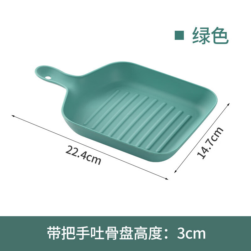 【直发】创意可挂式吐骨碟餐具家用带手柄零食干果盘水果盘菜盘塑 绿色（1个装） 22.4*14.7*3cm