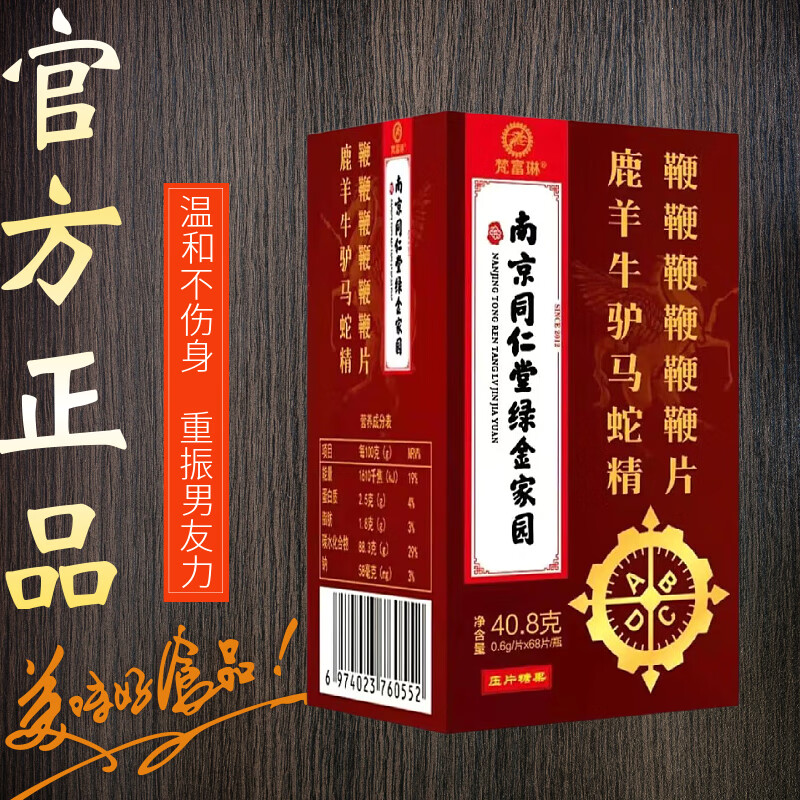 恩久爱鹿鞭片羊鞭牛鞭驴鞭马鞭鹿血片鹿血精片鹿鞭鹿血 一盒体验装