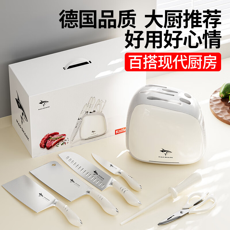 MAD SHARK德国进口刀具套装厨房狂鲨菜刀家用厨具全套一整套锻打日本砍骨刀 白色 7件套