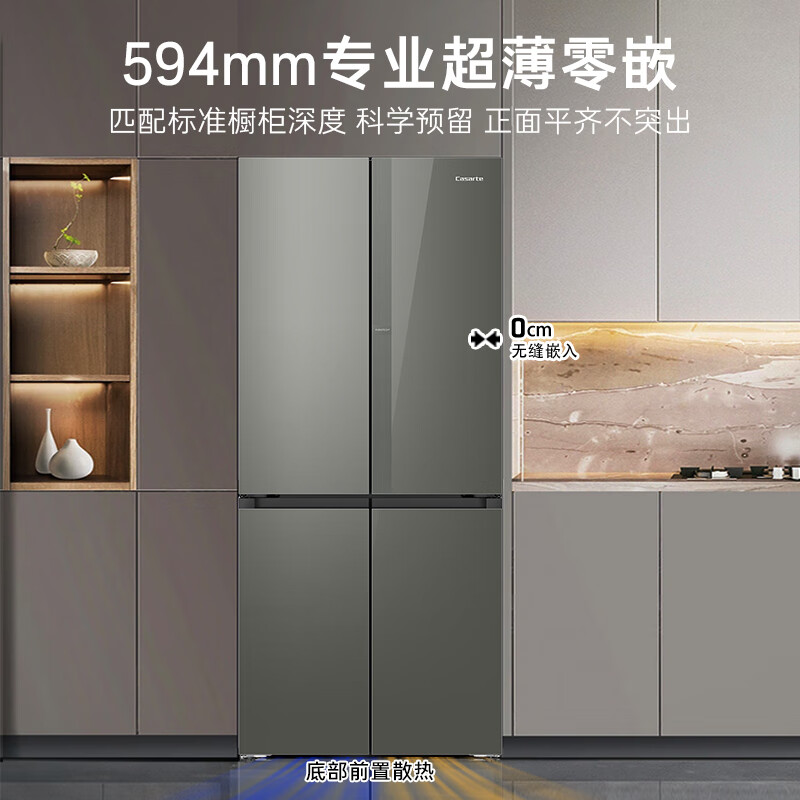 卡萨帝(Casarte)【揽光】521L十字门冰箱594mm专业超薄零嵌MRA低氧窖藏养鲜BCD-521WGCTDM4WKU1(灰)