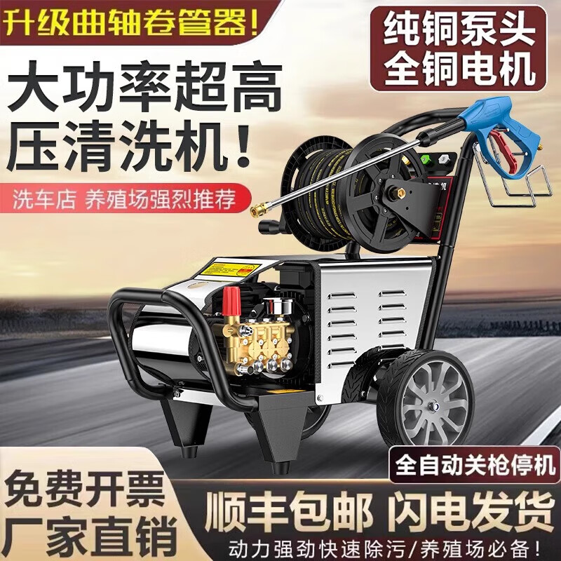 黑猫梓歌高压洗车机商用清洗机220V家用洗车水枪大功率养殖场洗地机洗车机 6.0kW 220V四极电机640斤压力+20米出水管+卷管器