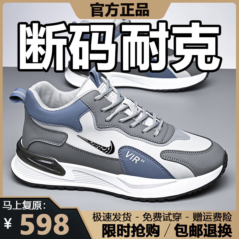 品牌断码男鞋2025春夏季皮面运动鞋男软底休闲减震跑步旅游鞋子男 NK336灰蓝低帮 42
