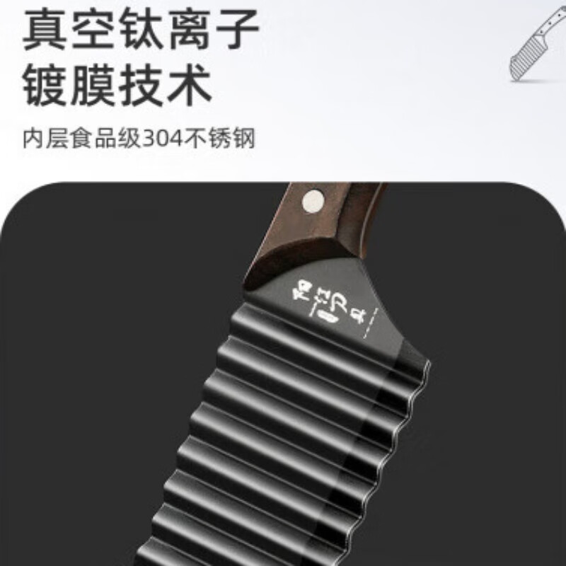 邦越德国304不锈钢波纹刀切菜神器多功能家用狼牙土豆刀波纹波浪花刀 白面【304不锈钢】狼牙刀+削皮刀