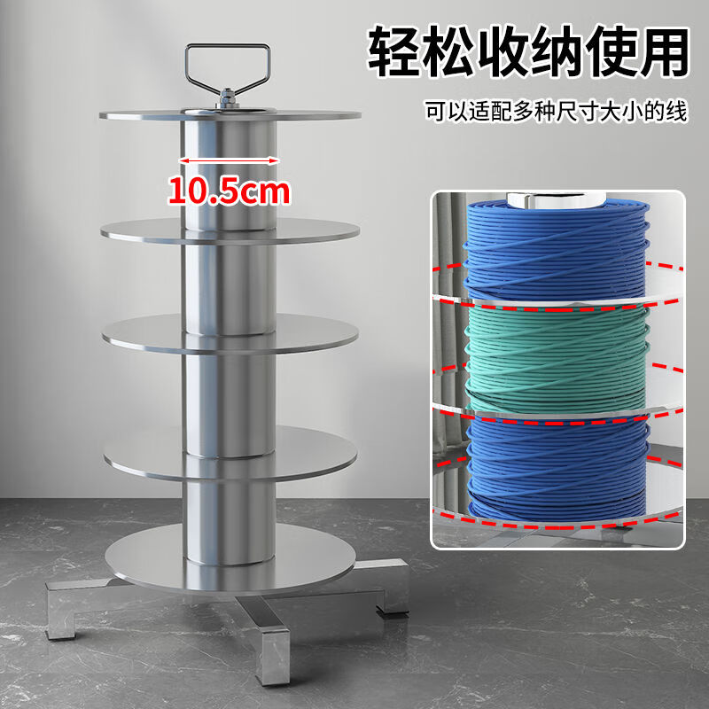 电线放线器多盘放线架可调转速电工专用放线架子不锈钢材质穿线器 大号-5盘直径40cm (1.5-16平方)