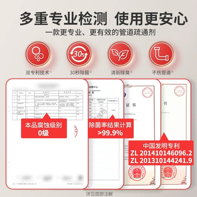 威王管道疏通剂 强力溶解剂通下水道马桶厕所堵塞 消臭除菌抑虫除臭 【爆款推荐】升级强效疏通300g*2