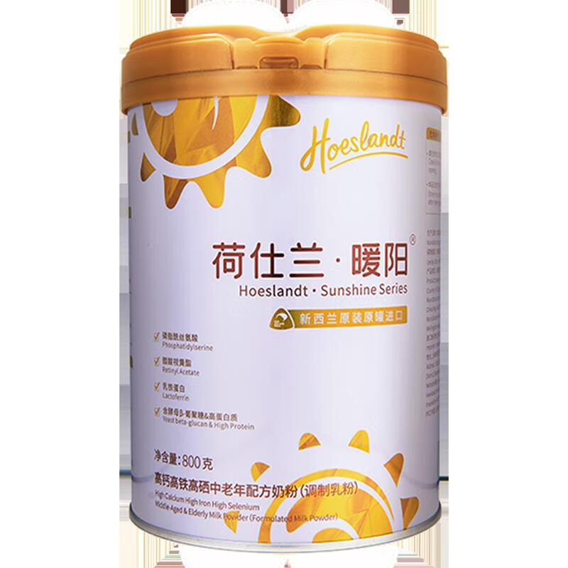 荷仕蘭新西蘭原裝進(jìn)口中老年三高低GI無(wú)蔗糖高鈣糖尿護腦記憶奶粉 中老年控糖奶粉800g