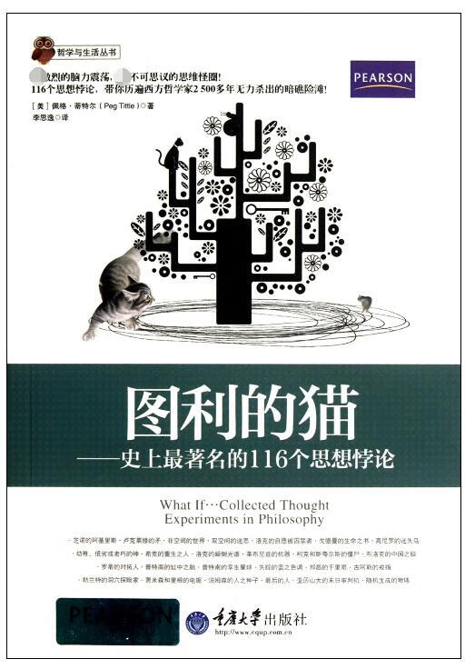 图利的猫