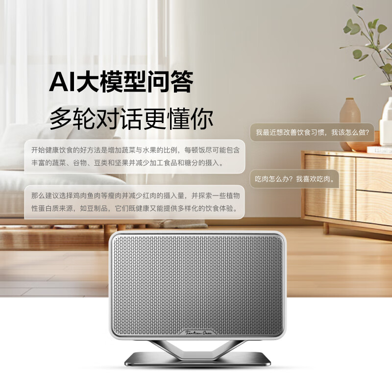 小度添添智能音箱半岛Pro PENINSULA 文心大模型 AI语音桌面音响 音质AI灯效重低音 礼物送礼