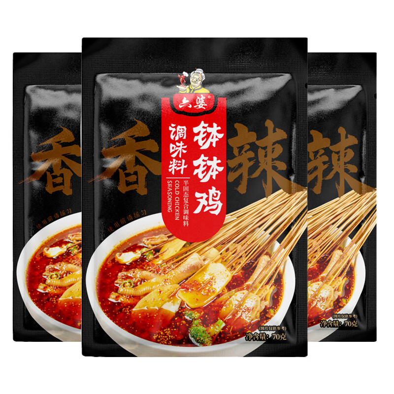 六婆钵钵鸡调味料乐山钵钵鸡串串调料麻辣烫冷锅调味料底料70g 【够吃】70g*3袋香辣钵钵鸡