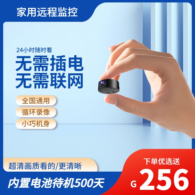 摄像头家用连手机远程360度无死角监控器无线wifi免插电高清夜视 黑色【全国远程】免插电免安装 256G内存卡【轻巧机身】