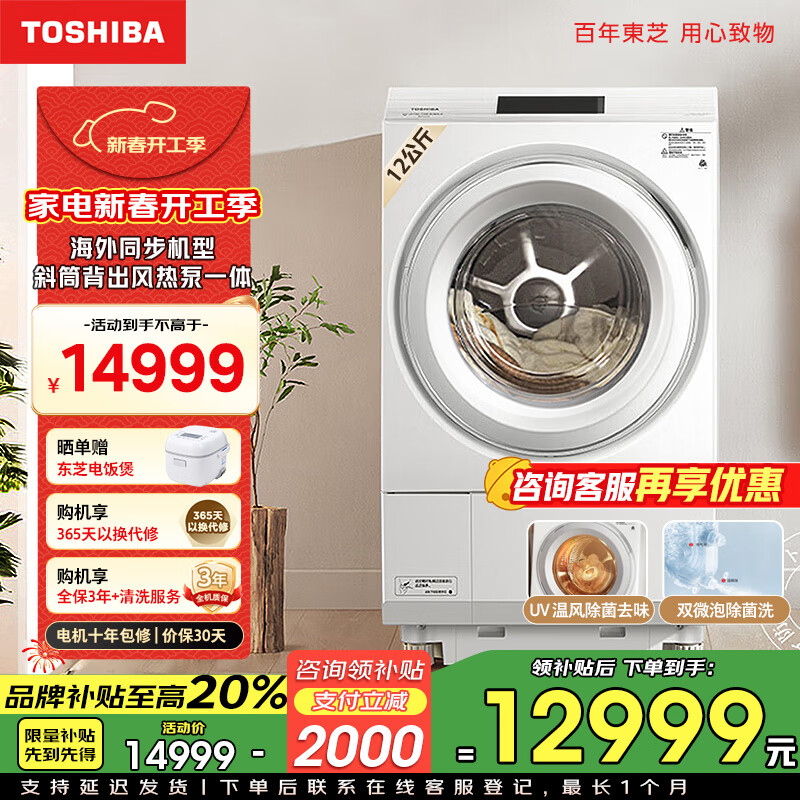 ��֥��TOSHIBA����Ͳϴ�»�ȫ�Զ� X10�ȱ�ʽϴ��һ��� ��ά��ëм ֱ����Ƶ 12��������� ��ɫ DGH-127X10D