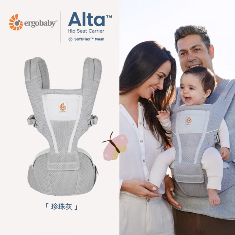 ergobaby二狗腰凳嬰兒背帶四季抱娃神器輕便抱抱托嬰兒前抱式坐凳 新款Alta腰凳灰色
