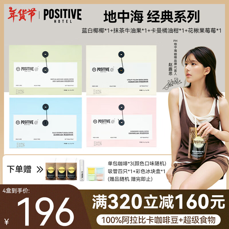 POSITIVE HOTELPHкڿʽܿȲʺȫҸ8g*28¶˼191Ԫ