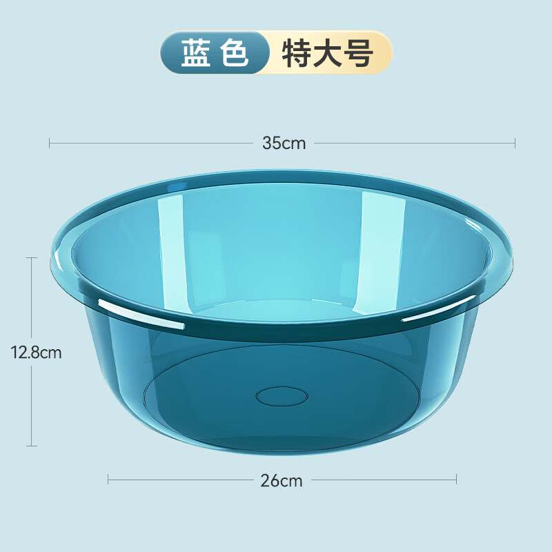 艾仕可洗脸盆家用轻奢高颜值加厚洗漱盆子洗脚盆宿舍洗头盆大塑料盆水盆 透明蓝【特大号】加厚 35cm