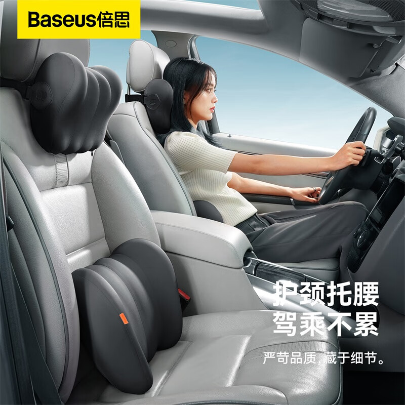 倍思(Baseus)汽车头枕车载护颈靠枕颈部靠垫腰靠腰部靠垫护腰 悬浮仓 汽车腰枕 星曜黑 黑色 1个