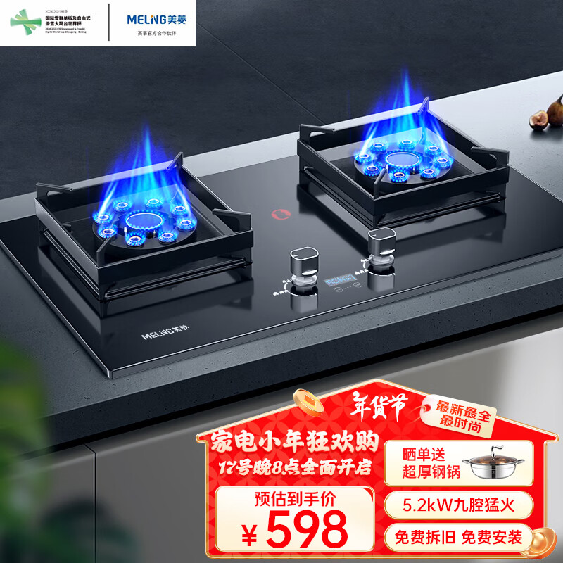 ���⣨MeiLing����Ȼ������ȼ����˫��ǻ5.2kw������ͻ�ú����˫��ֻ�����750mm����嶨ʱ����JZT-MZ-FX32B