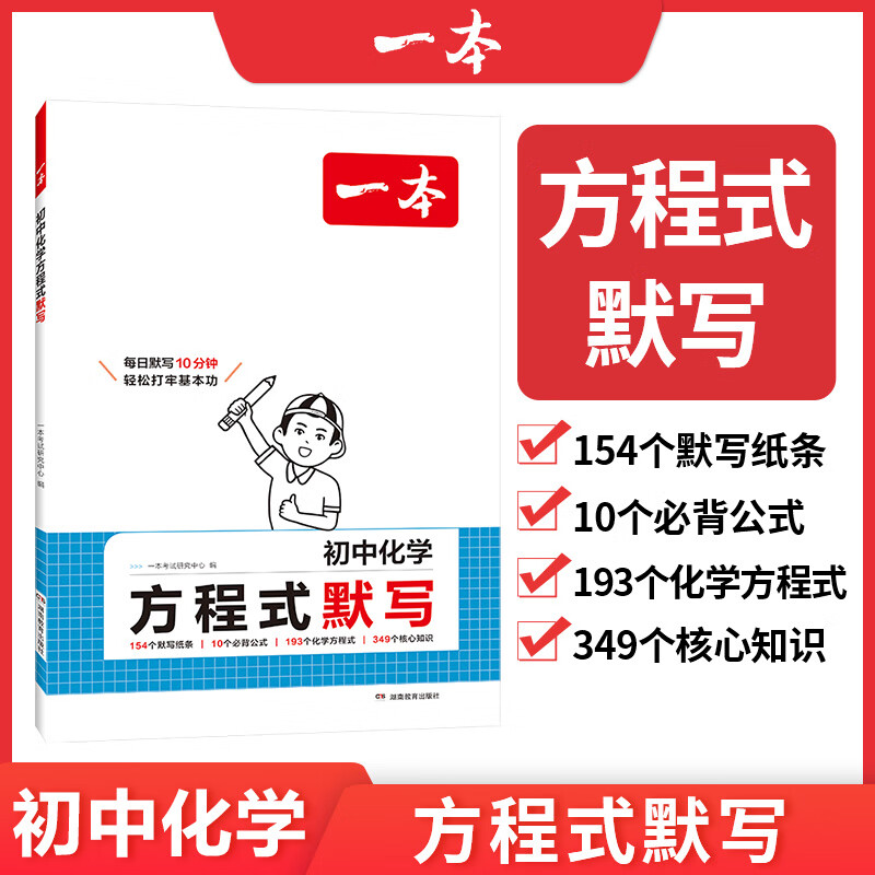 2026��һ�����л�ѧ����ʽĬд�߰˾��꼶��ѧ��ʽ�ر�����ͼ�Ŀھ�����С��˼ά��ͼ���ǳ�һ��������ͨ���п�������ϰ�̸�����