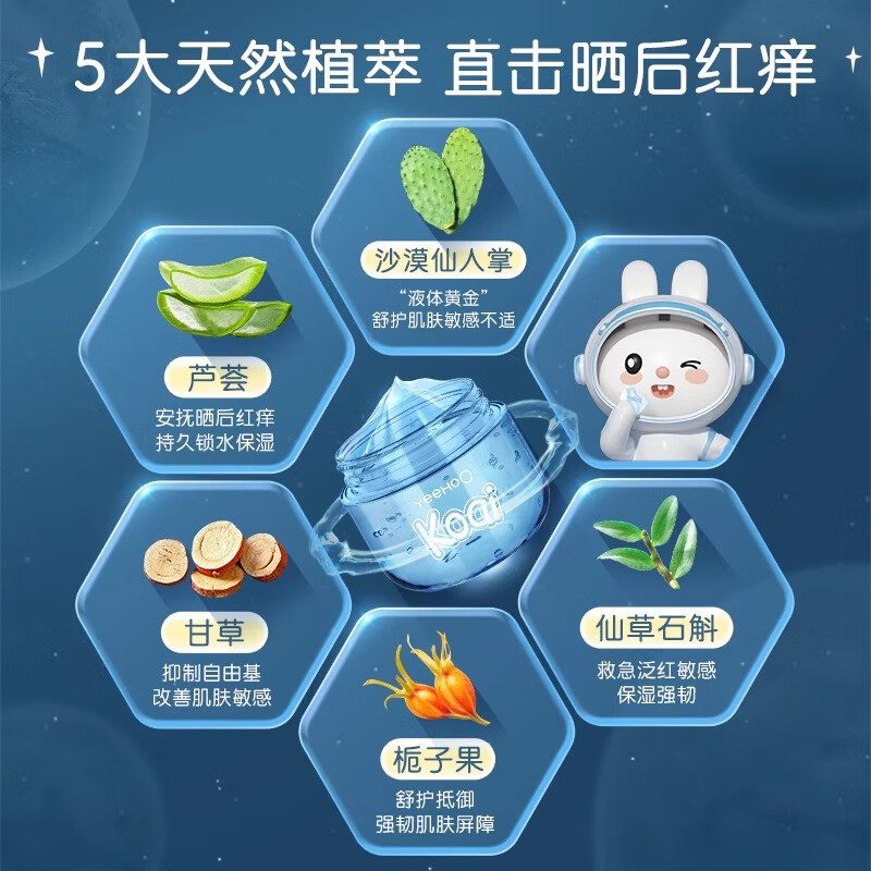 英氏（YEEHOO）艾叶凝露婴儿面霜新生保湿霜儿童晒后舒缓艾叶精华滋润宝宝面霜 【水润补水】太空凝露115g*2瓶