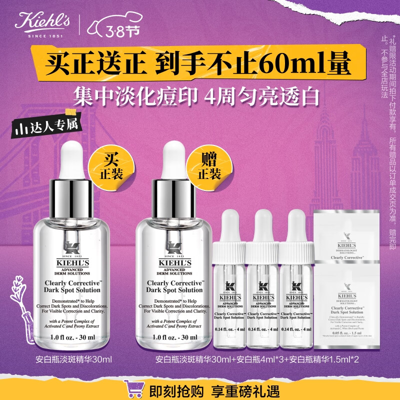 �����ϣ�Kiehl's������ƿ���߾���Һ30ml ���׽�����߻���Ʒ�����������