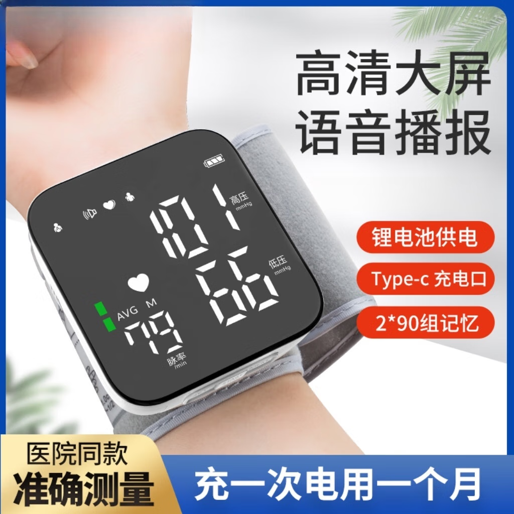 埠帝智能手环手表血压心率监测仪健康睡眠检测心率健康监测手环