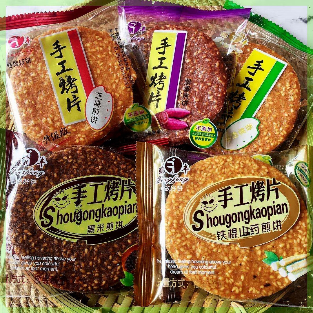俏滋郎淘優(yōu)選手工烤片芝麻煎餅酥薄脆干香蔥黑米紫薯鐵棍山藥 1000g/混合裝
